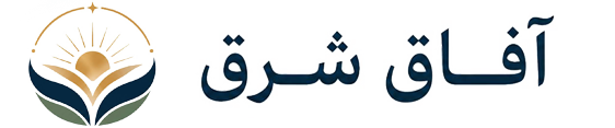 آکادمی آفاق شرق